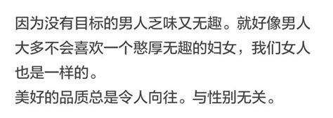 無上進心|女生要的上進心是什麼？對未來的堅定感，才是上進心。